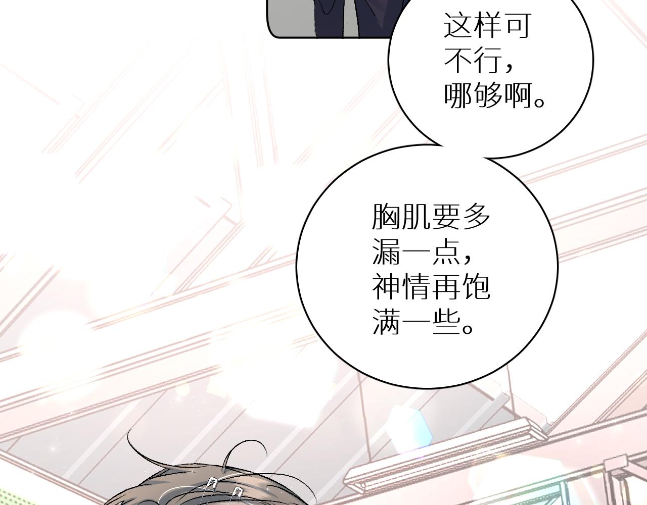 终结番外二 狂想曲40