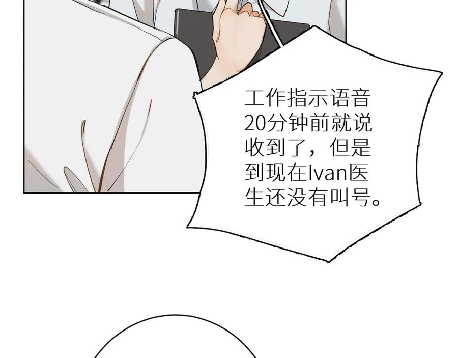 第8话你是属于我的猎物！11