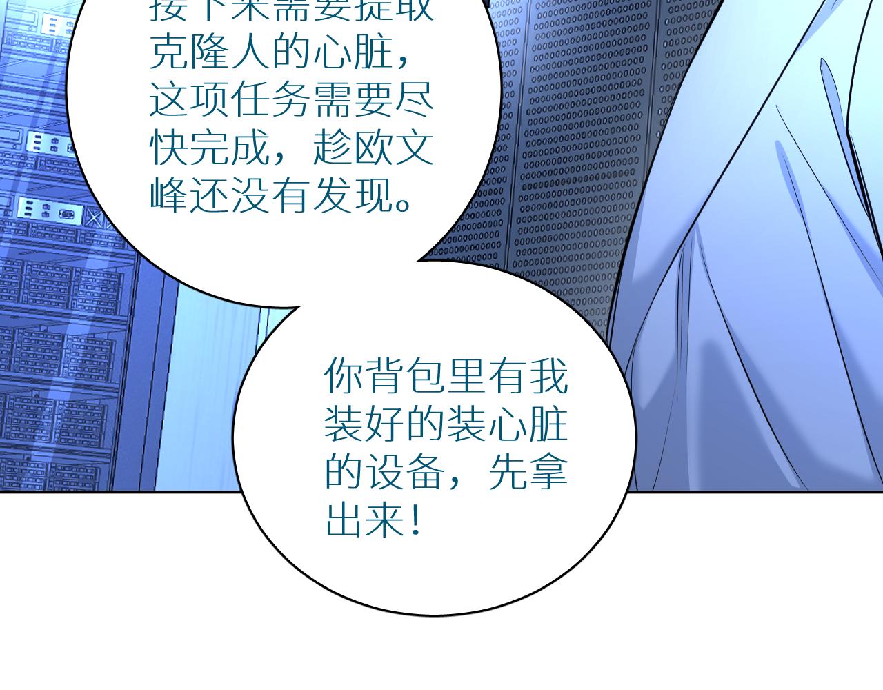 第96话 攻心陷阱90