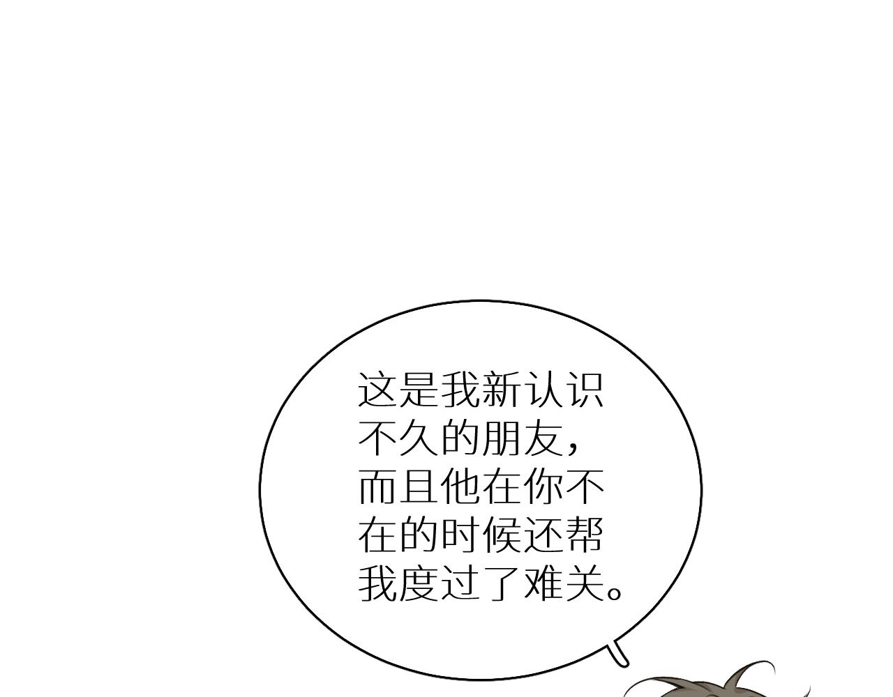 第73话厨房醋神48