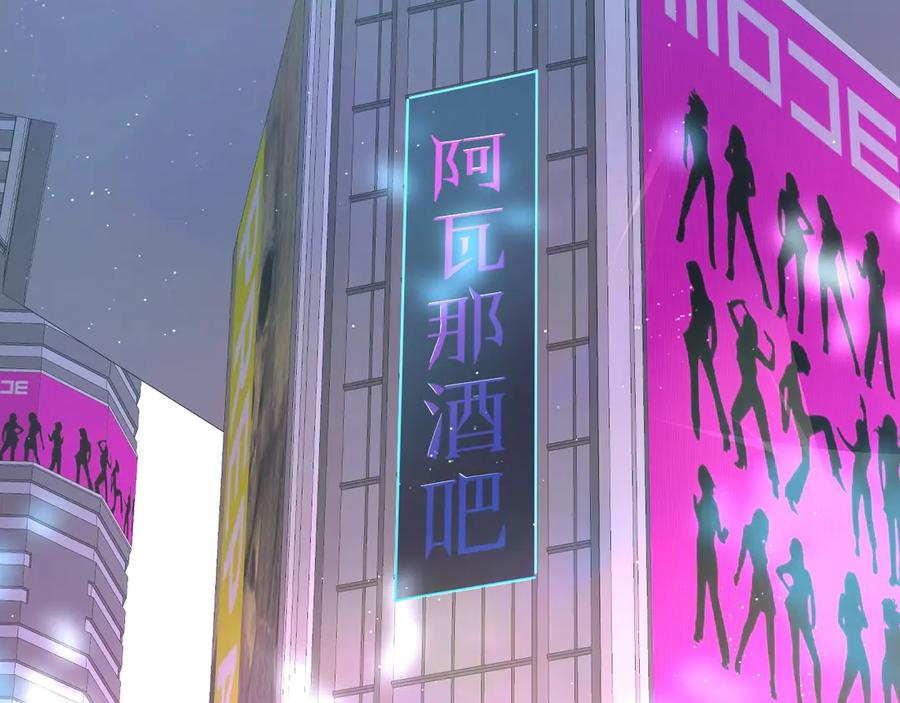第18话共赴危险夜场82