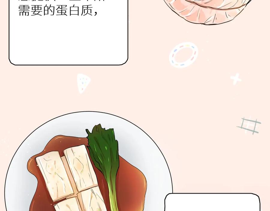 第13话请独享美味吧！12