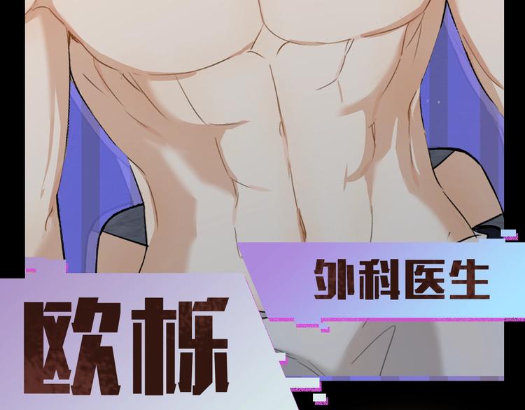袅见市帅哥缉捕名单-人物档案8