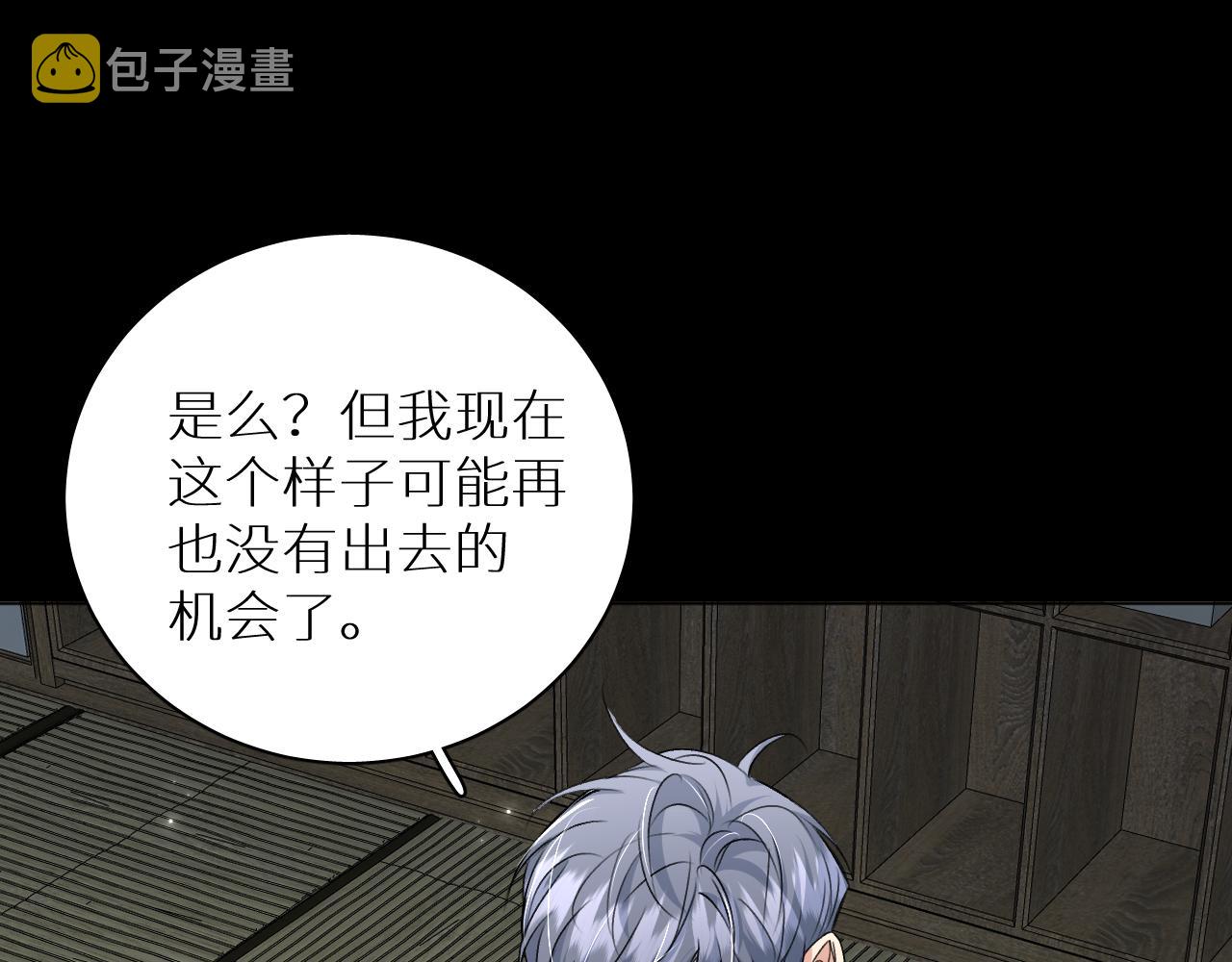 第94话 记忆之殇22