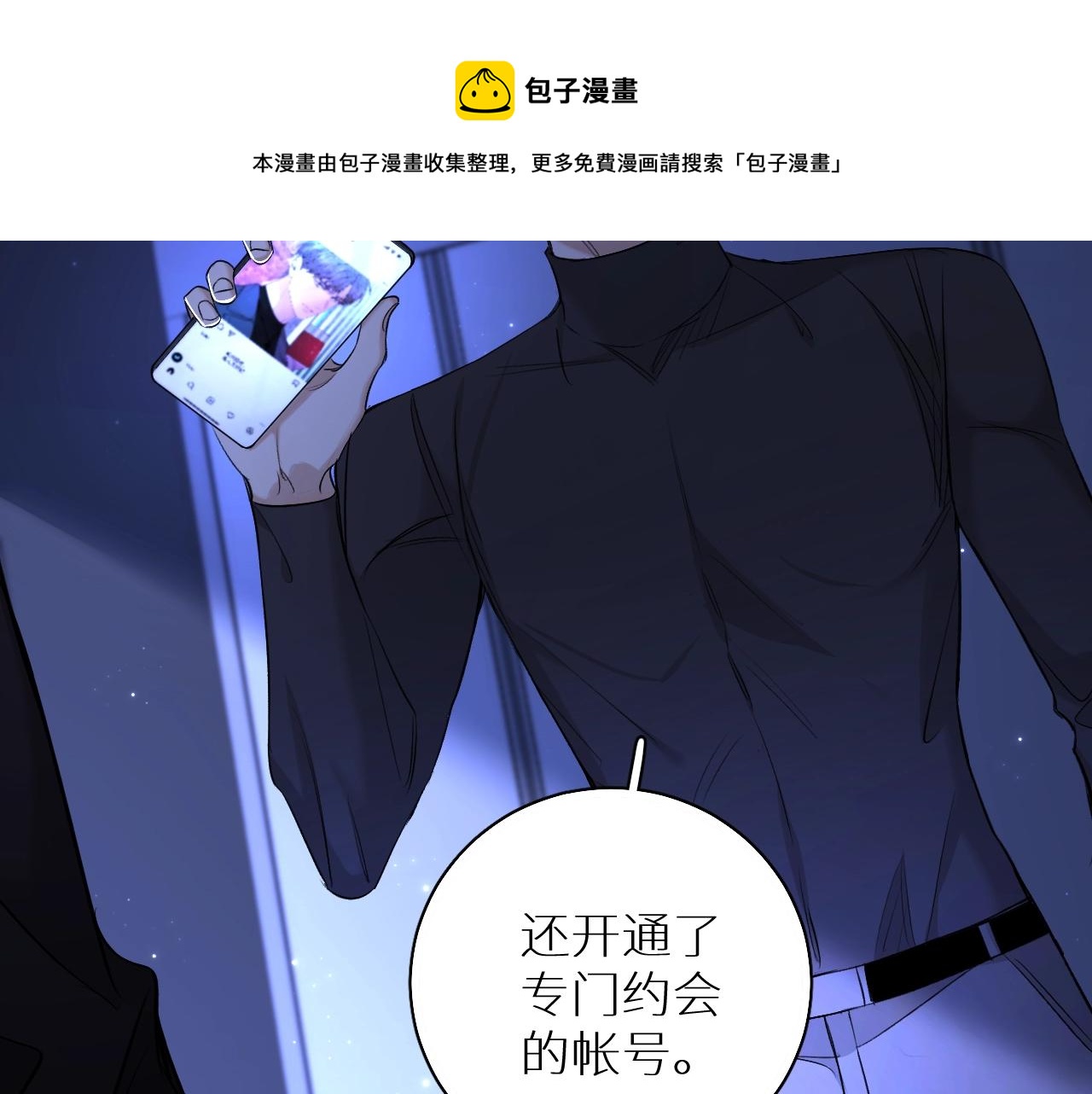 第69话争执84