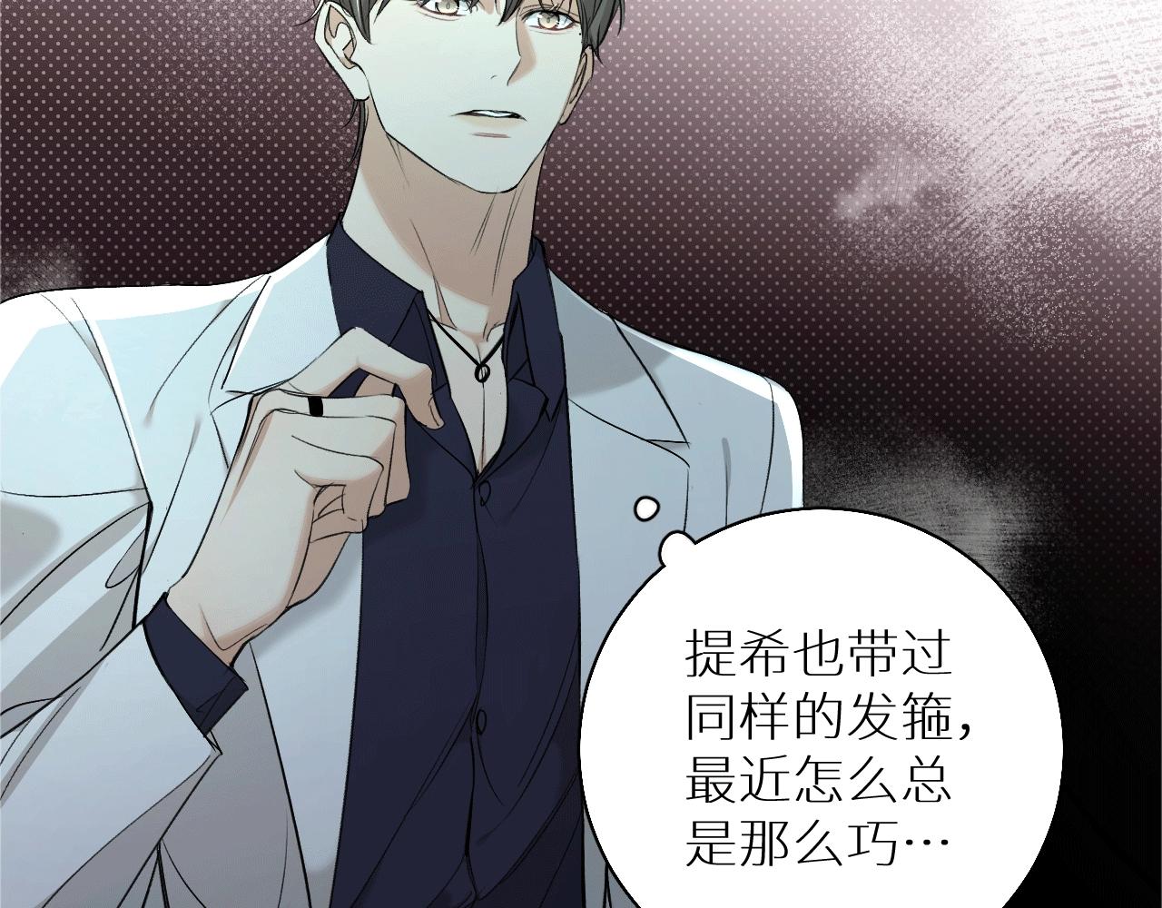 第63话挚爱出现119