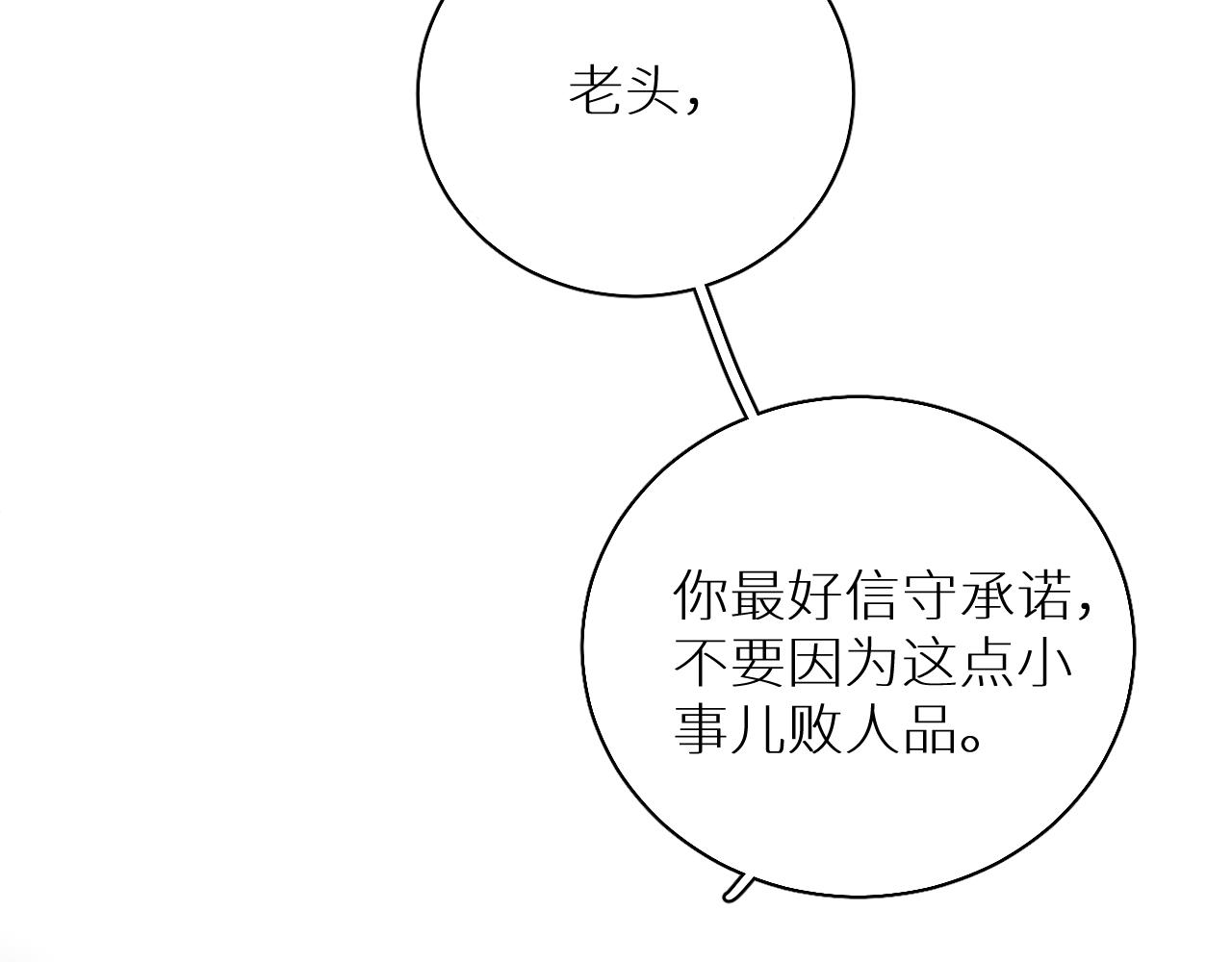 第87话为你而行8