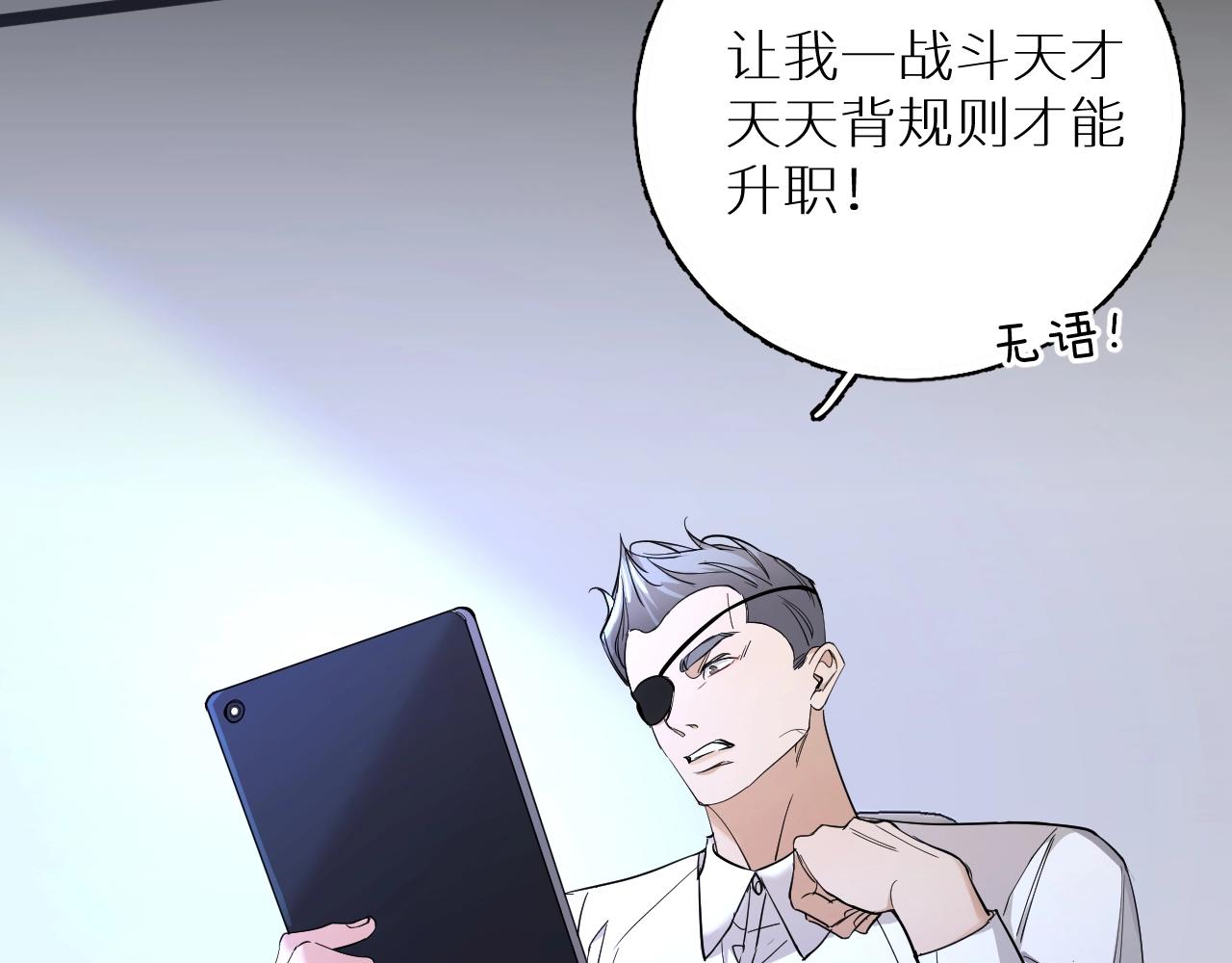 第47话出乎意料的转机85