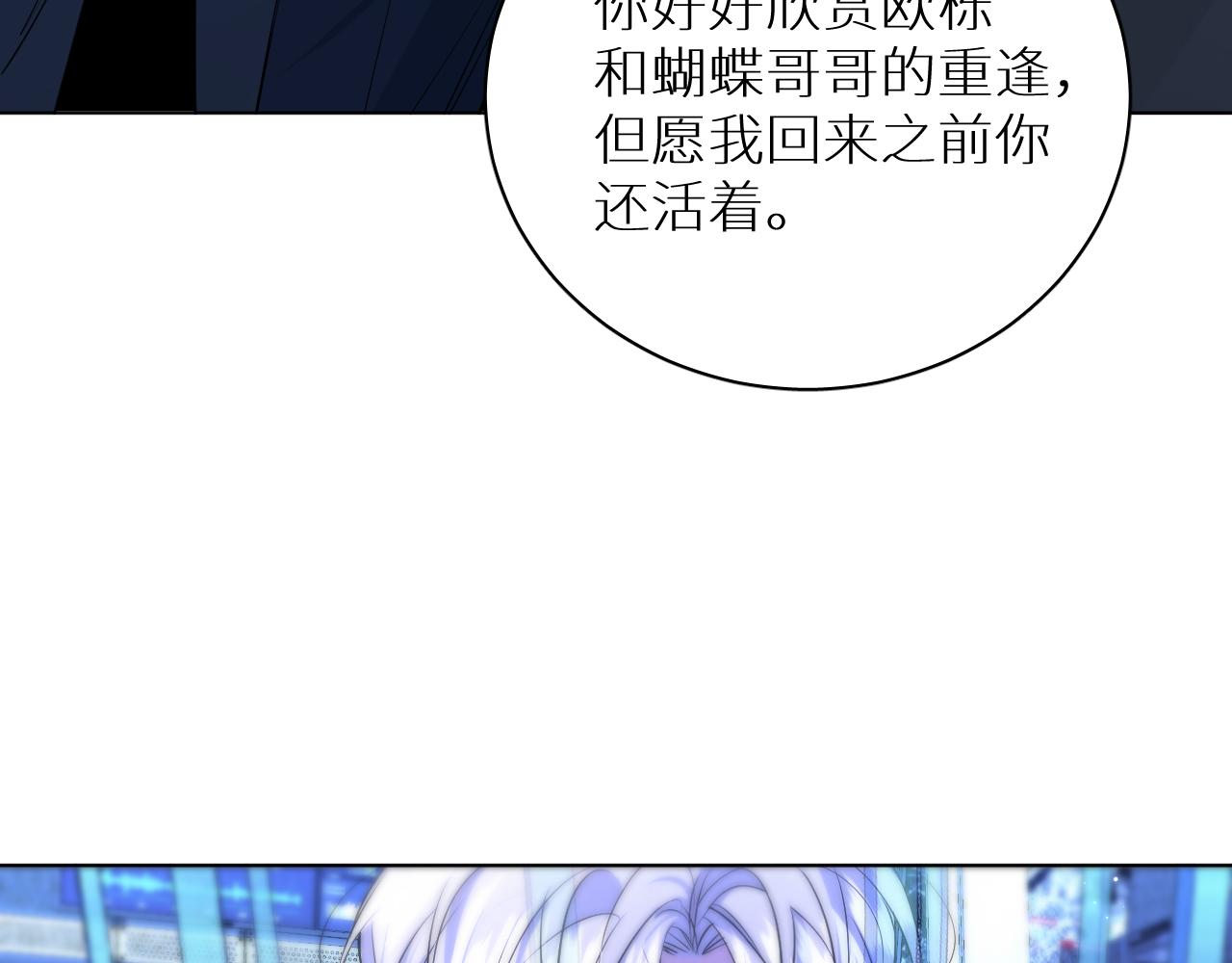 第96话 攻心陷阱39