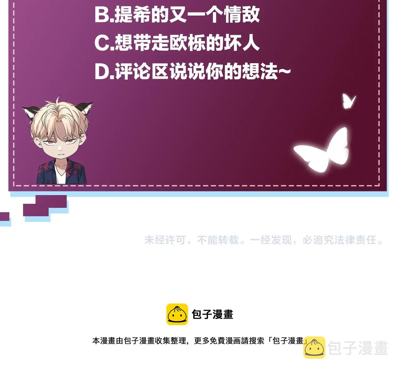 第51话撩动108