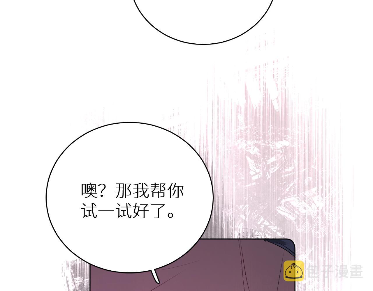 第98话 爱人陷阱133