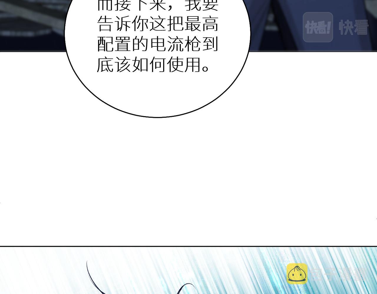 第78话我与危险相伴50