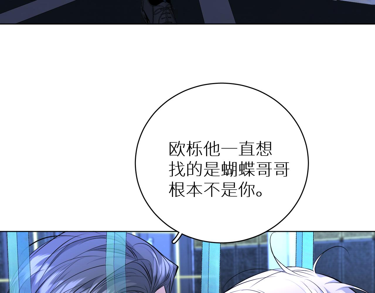 第96话 攻心陷阱18