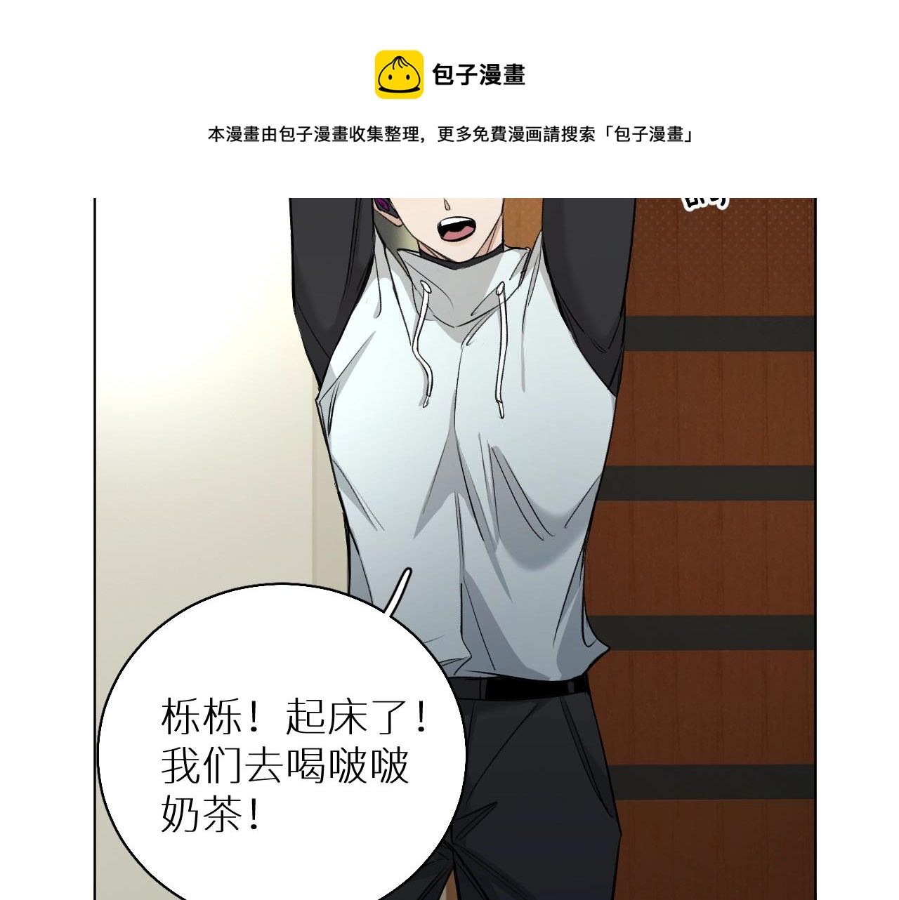 第71话狼落虎口90