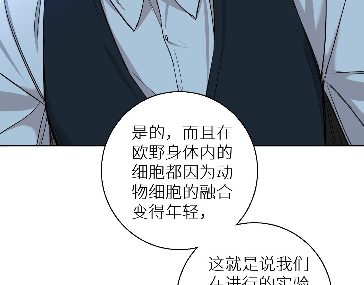 第75话真情流露48