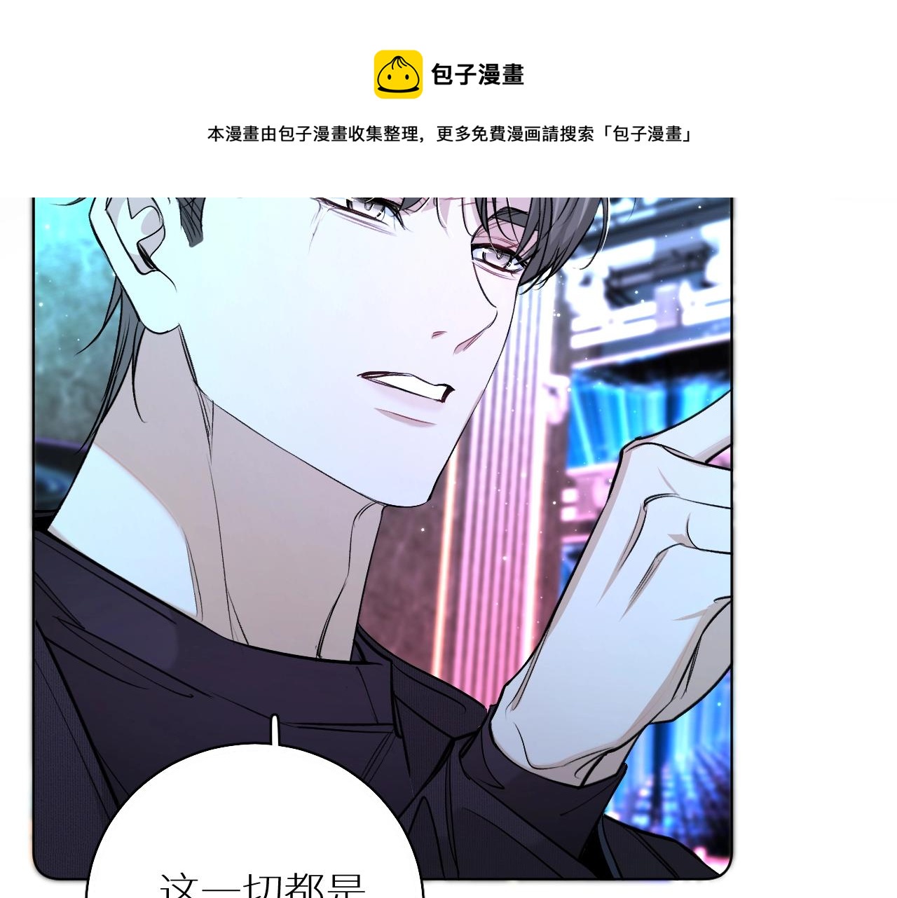 第69话争执8