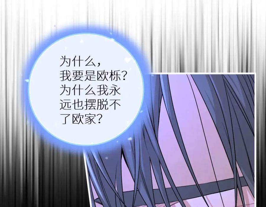 第58话错乱的吻71