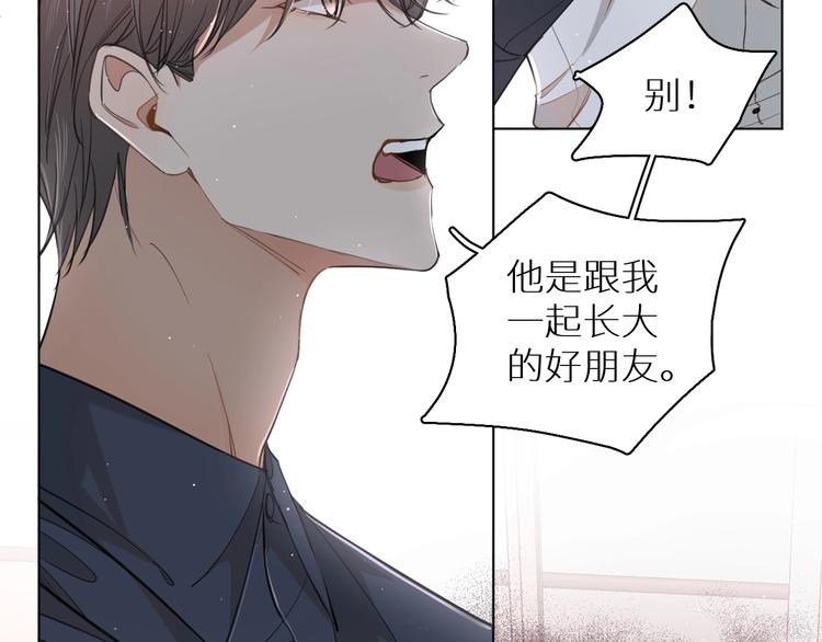 第22话情敌闯入40