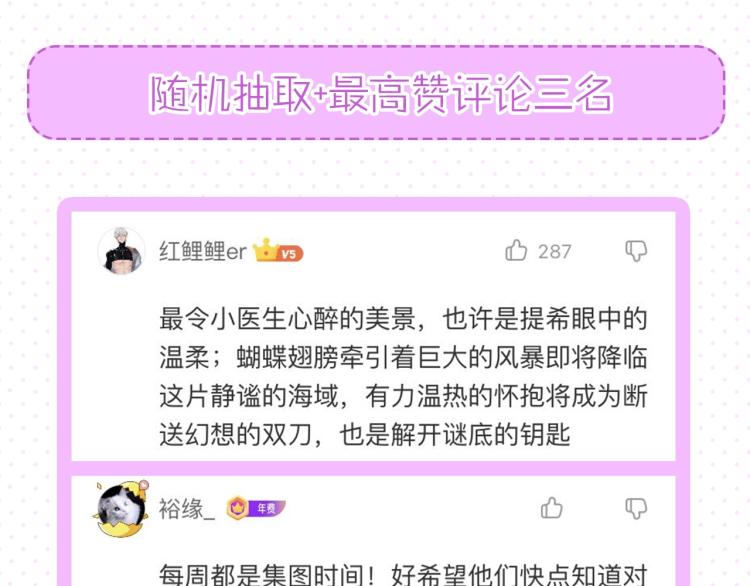 第38话想知道你的一切118