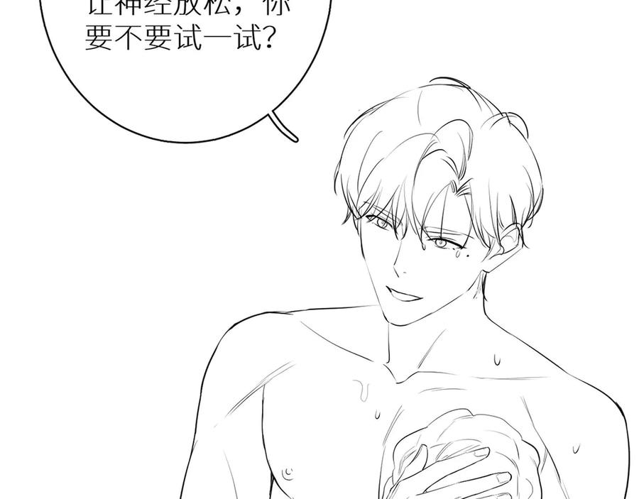 第17话难道只是想玩玩？121