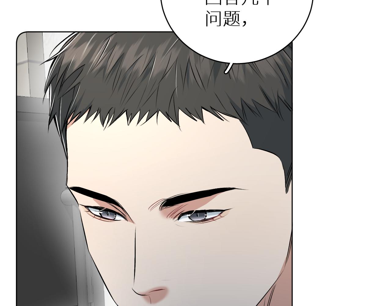 第91话为你改变43