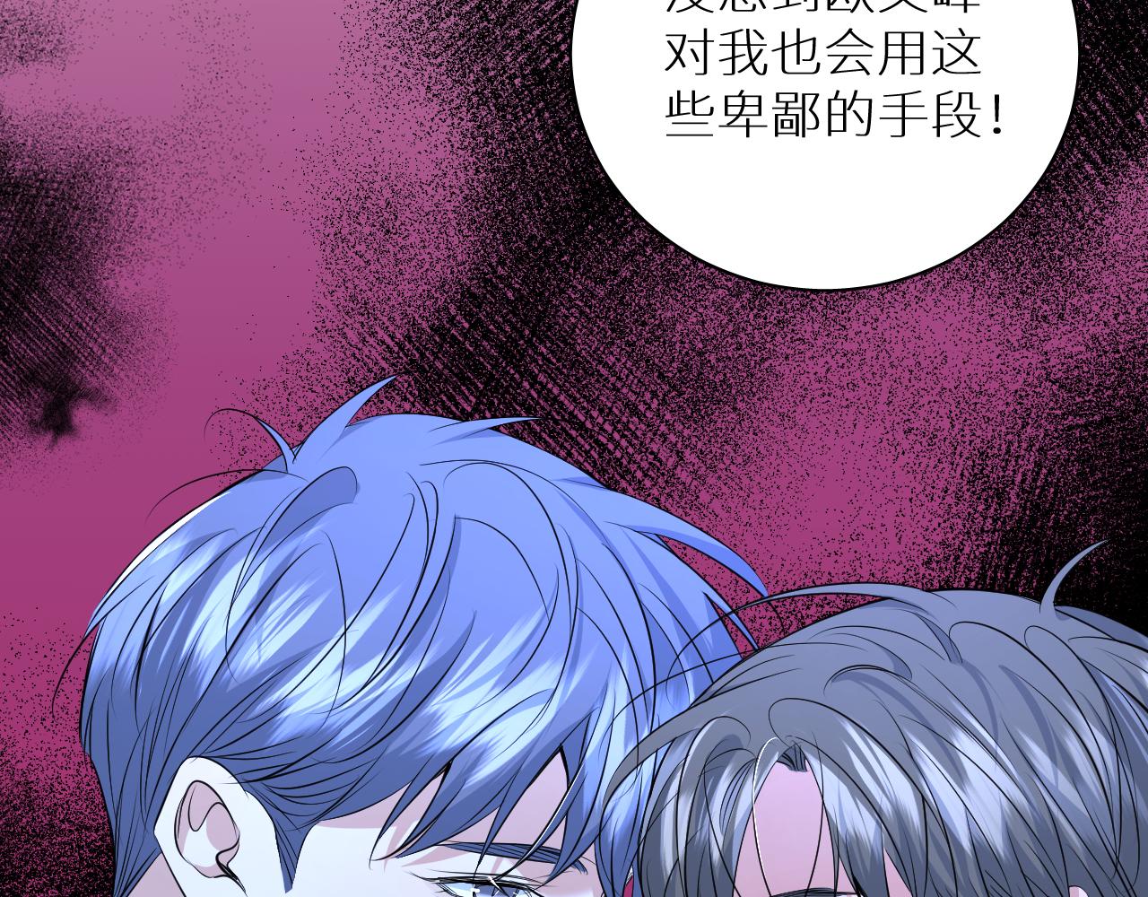 第96话 攻心陷阱53