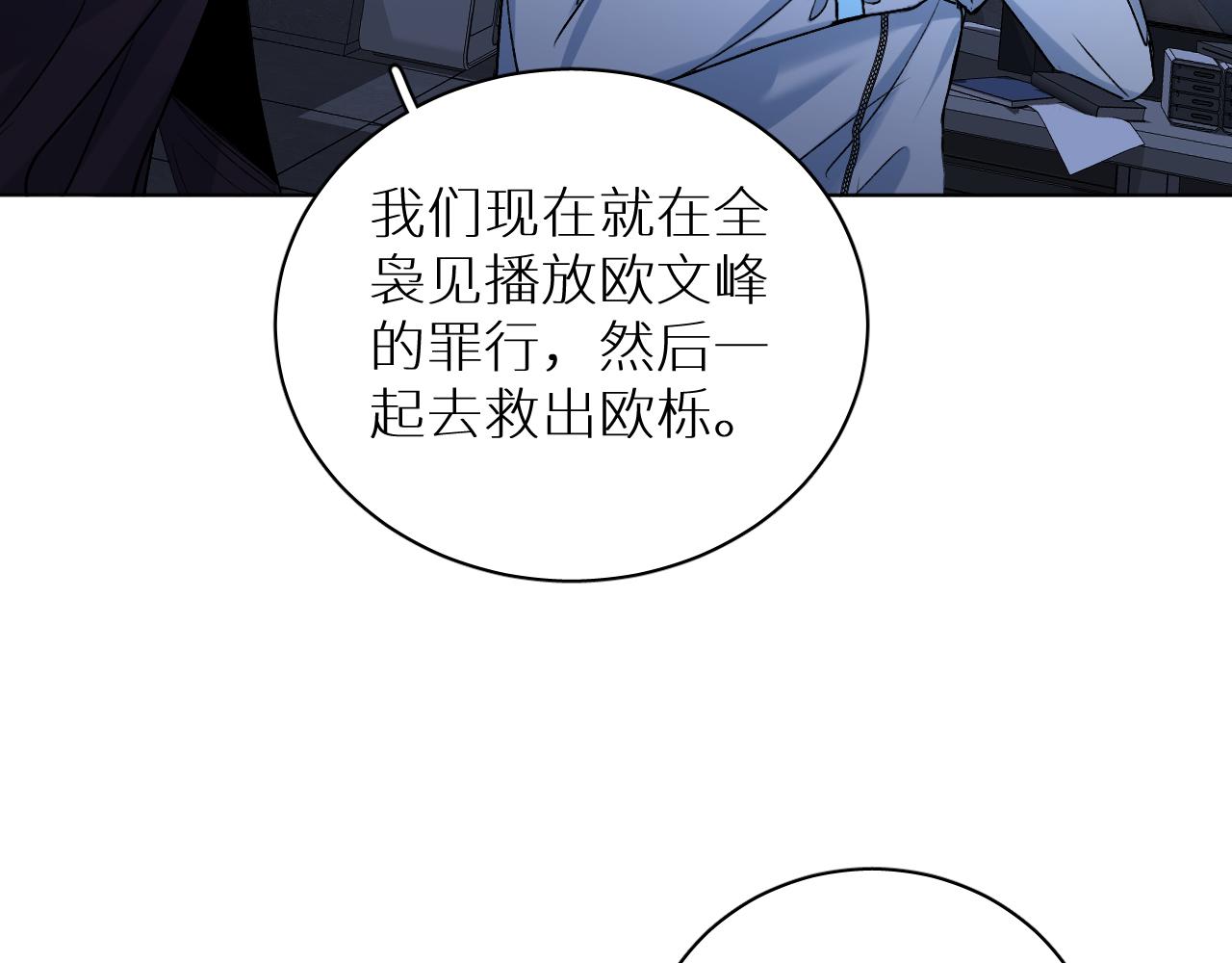 第99话 阴谋败露52