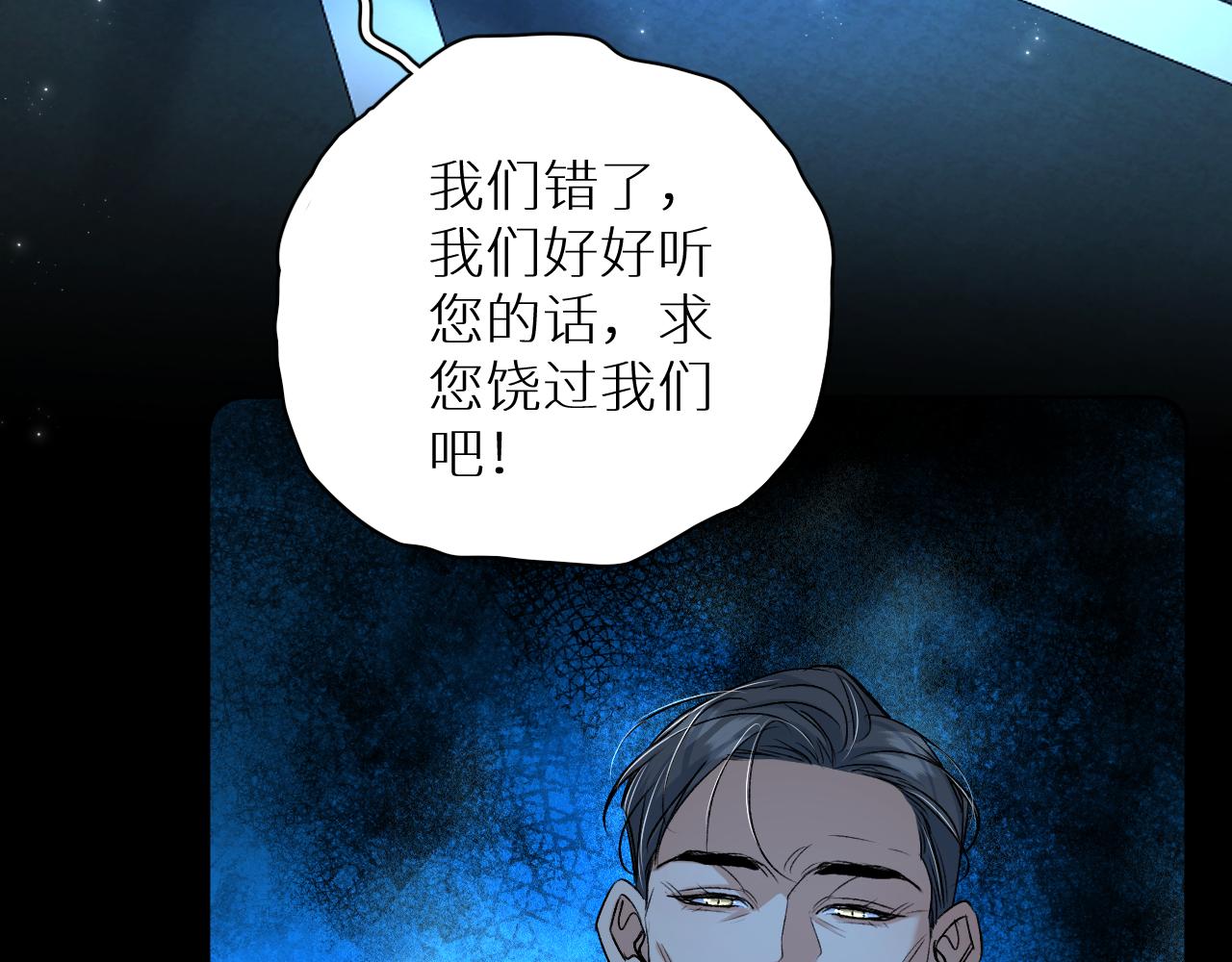 第99话 阴谋败露23