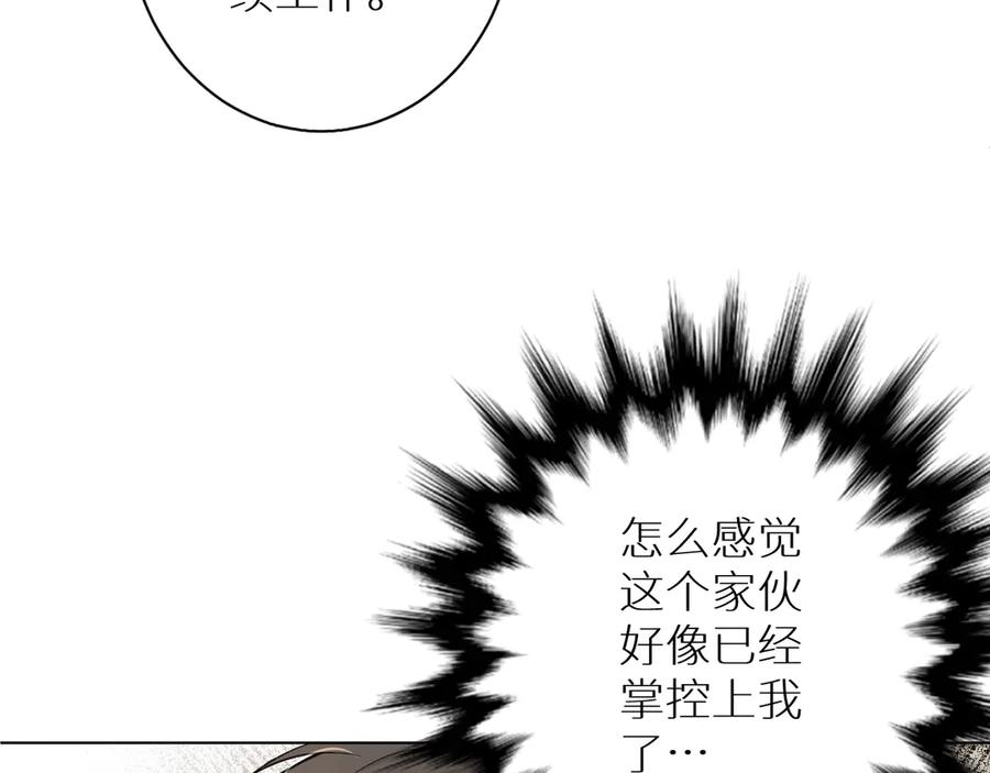 第8话你是属于我的猎物！28