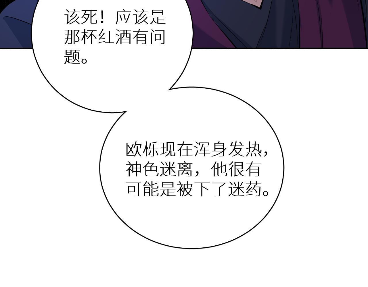 第97话 两个人的世界34