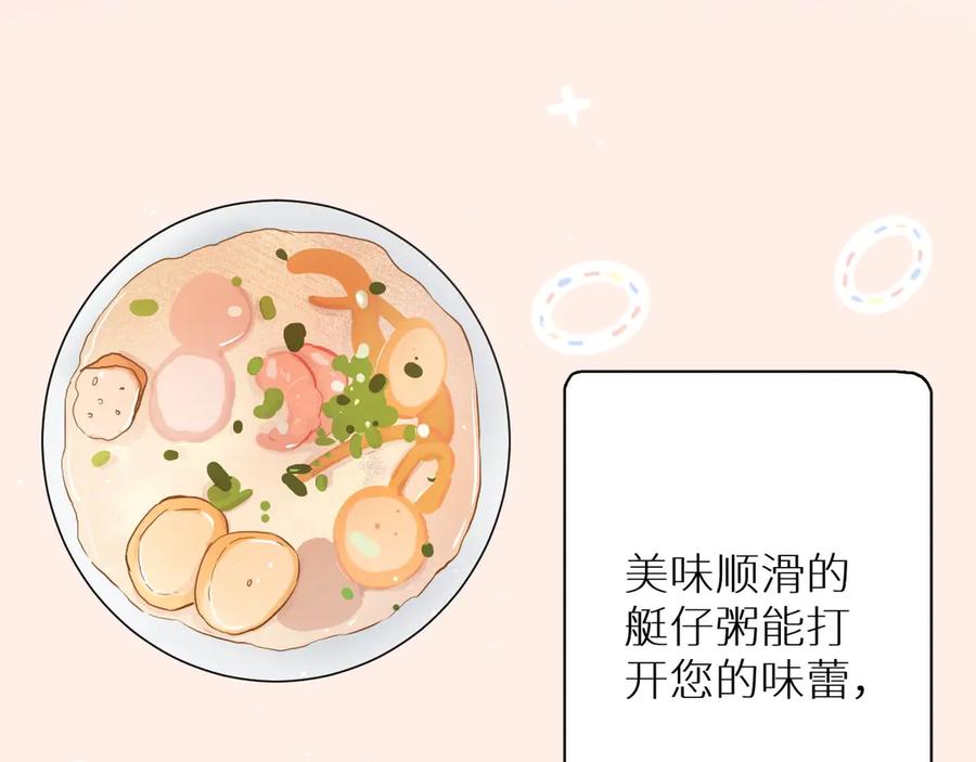 第13话请独享美味吧！10