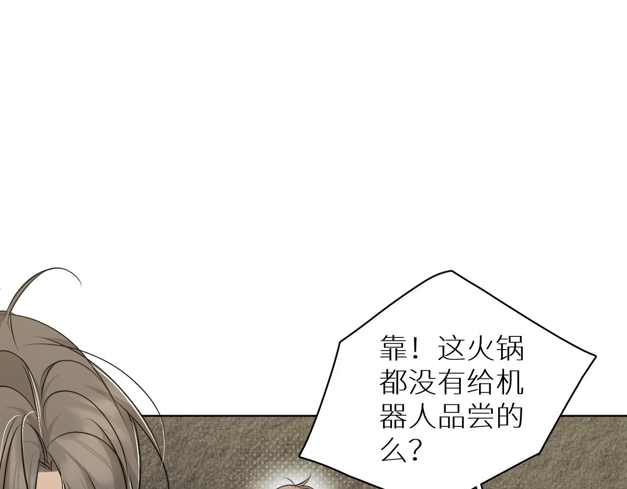 第74话碎片拼接68