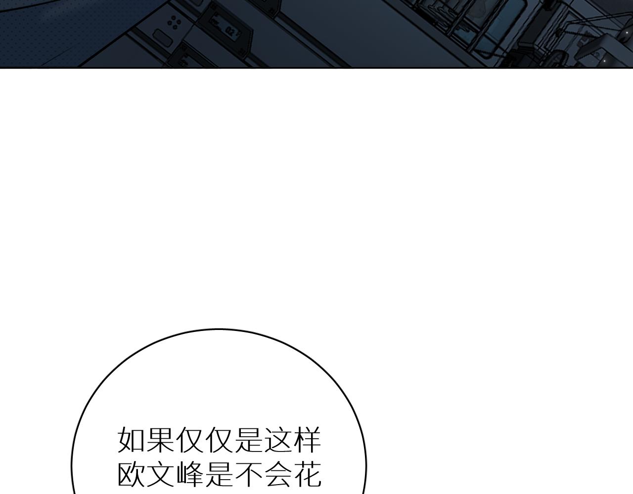 第91话为你改变82