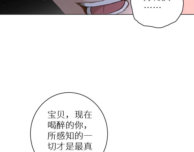 第26话签订亲肤协议79