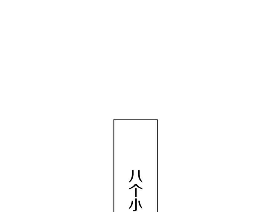 第18话共赴危险夜场79