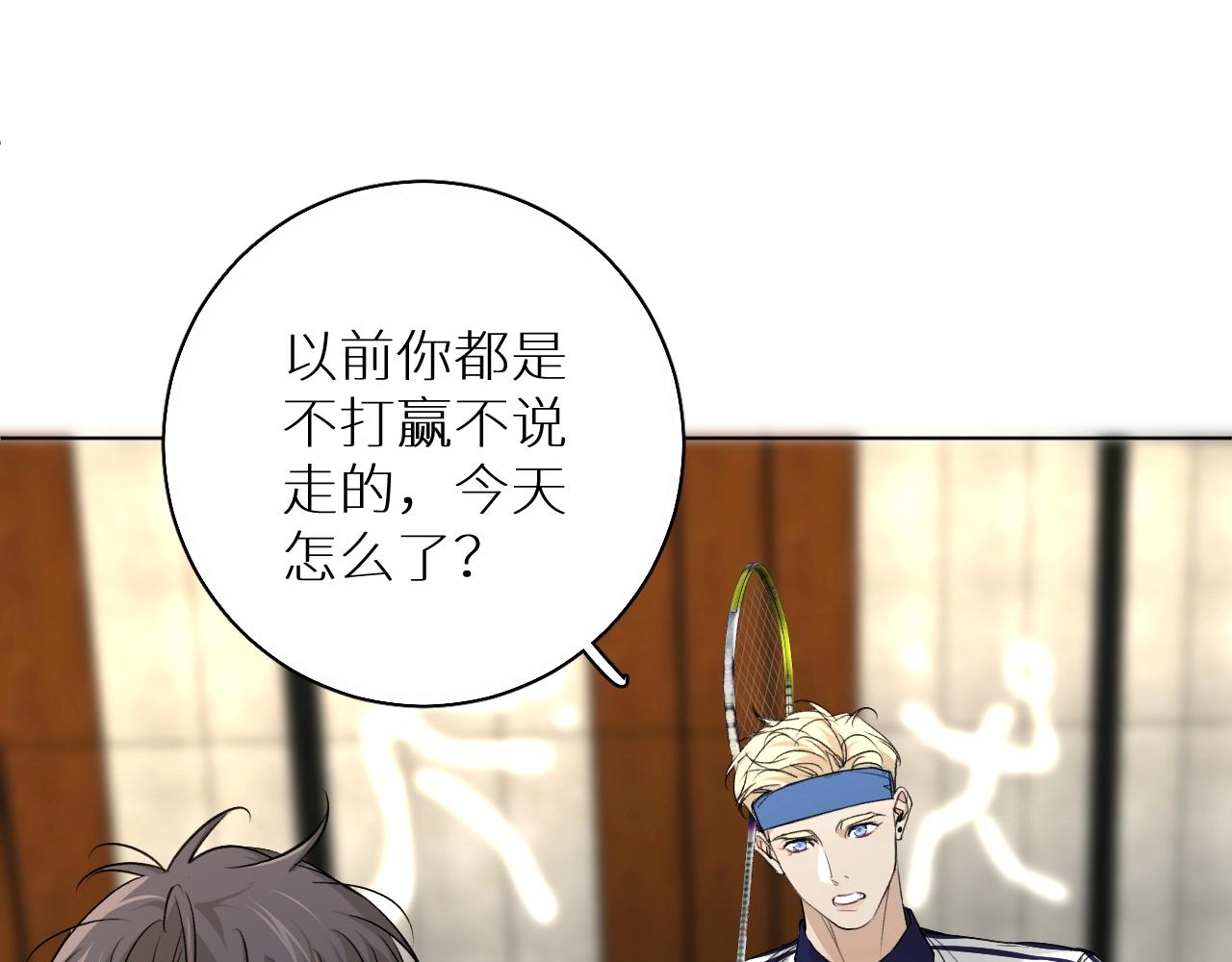 第54话大灰狼、小白兔与蝶18