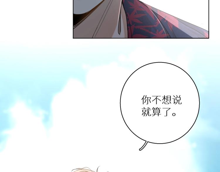 第38话想知道你的一切71