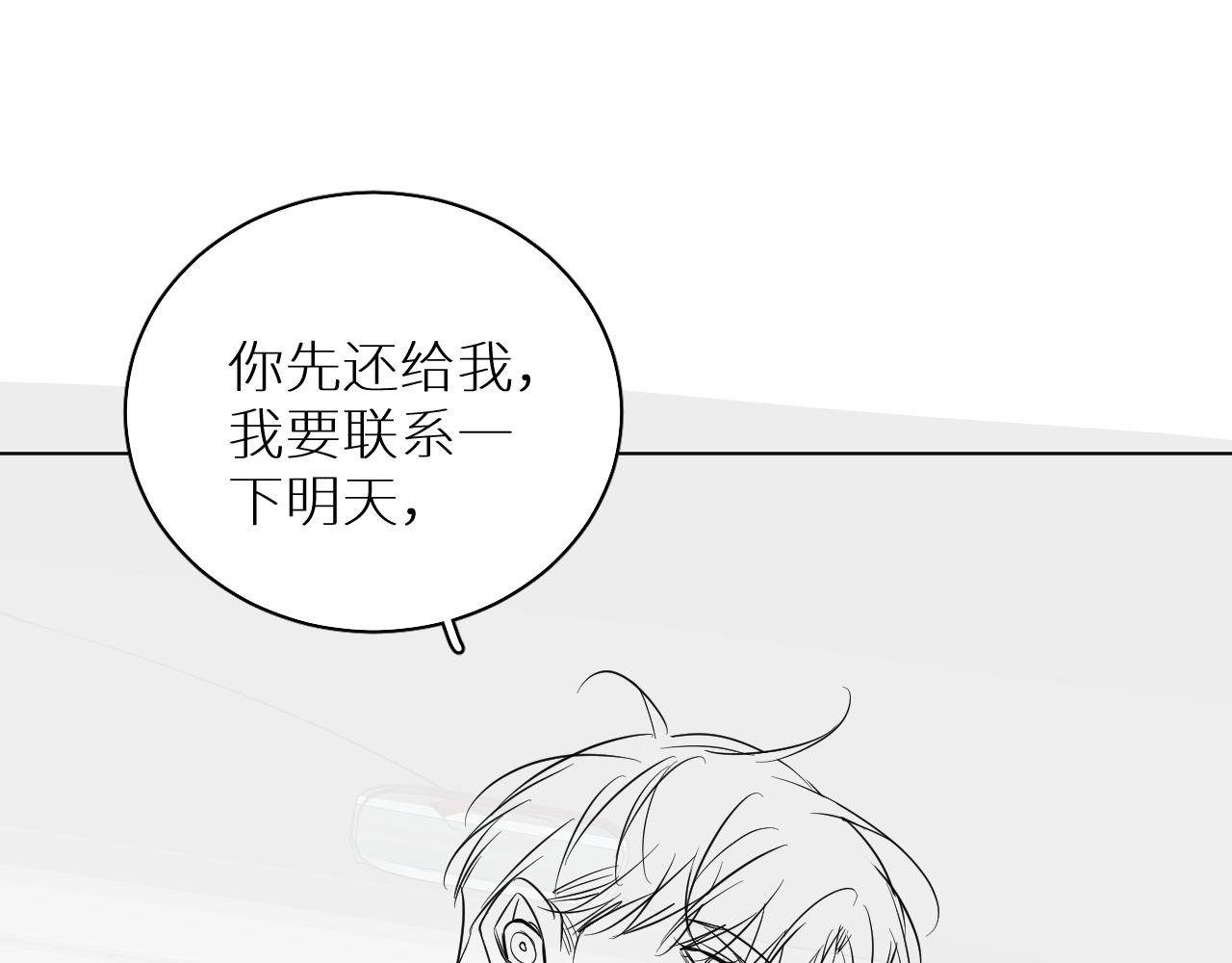 第87话为你而行132