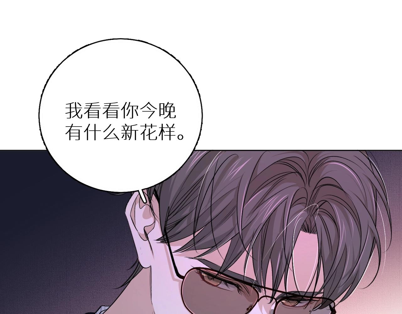 第61话花花公子89