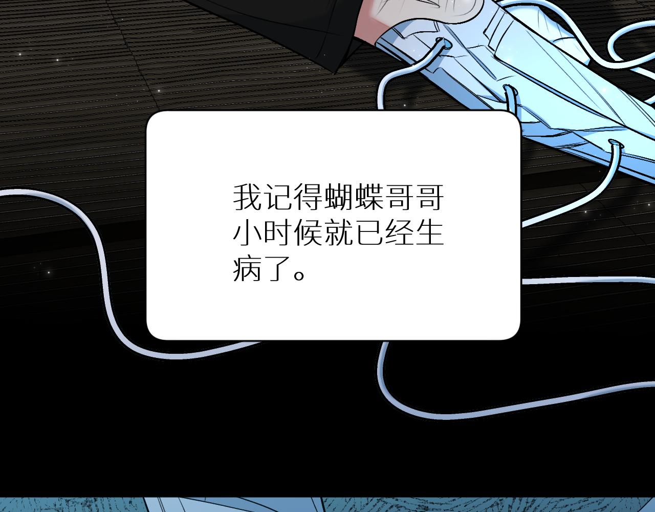 第91话为你改变77