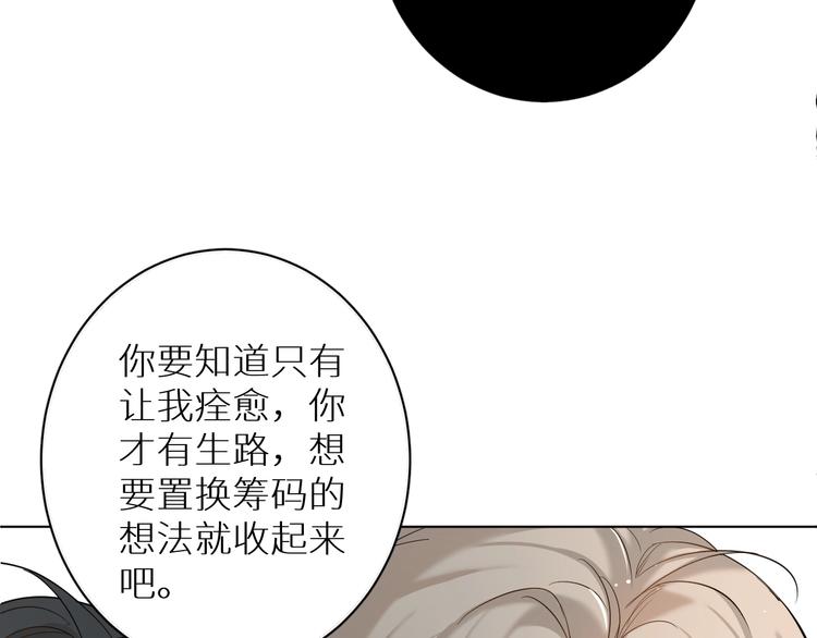 第5话与恶魔亲密接触96