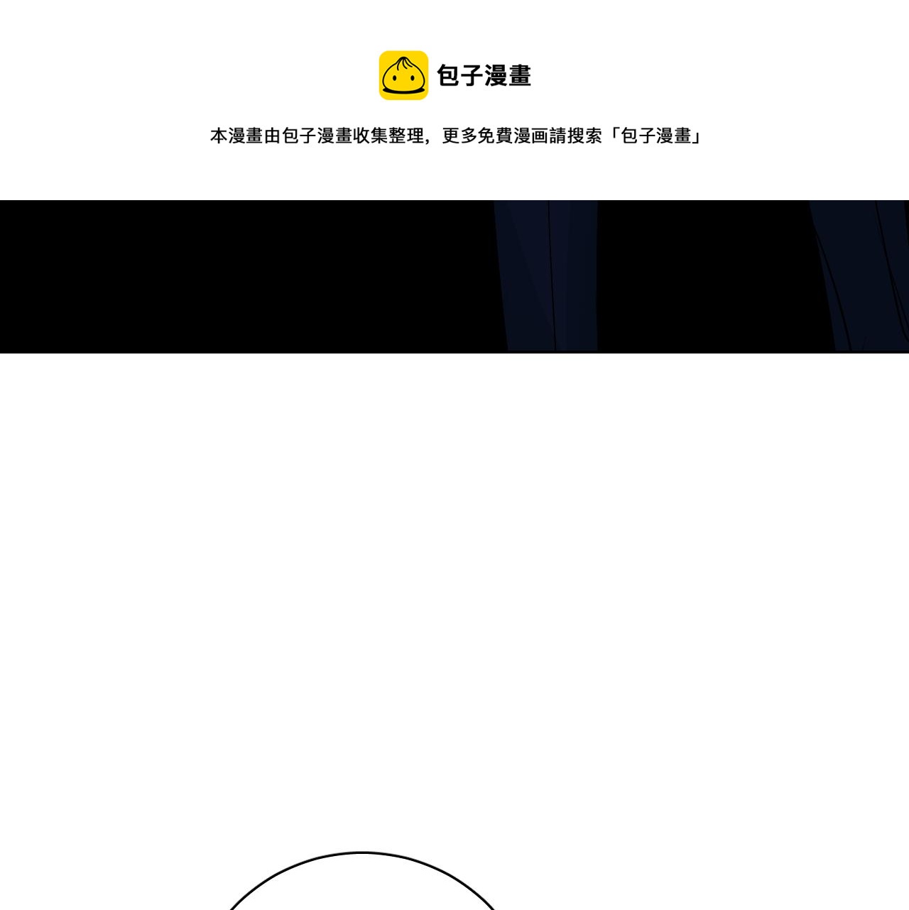 第99话 阴谋败露98