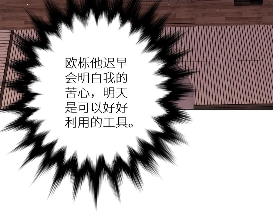 第17话难道只是想玩玩？116
