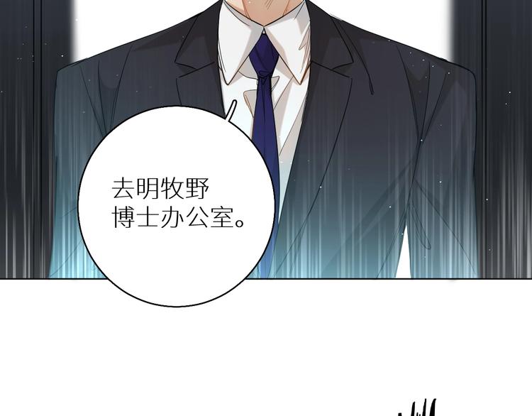 第24话饿狼的羔羊43