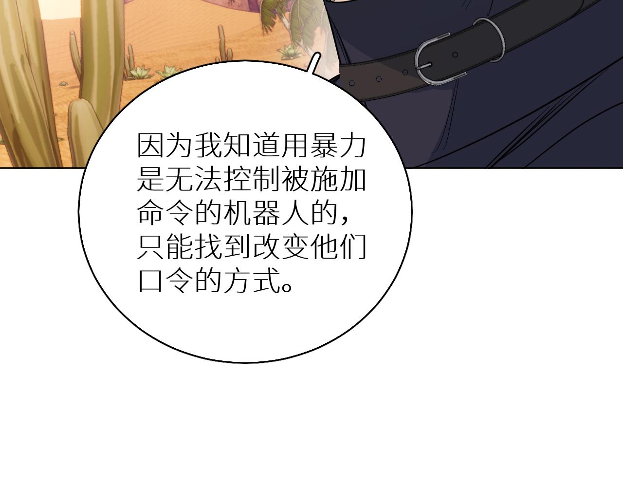 第87话为你而行94