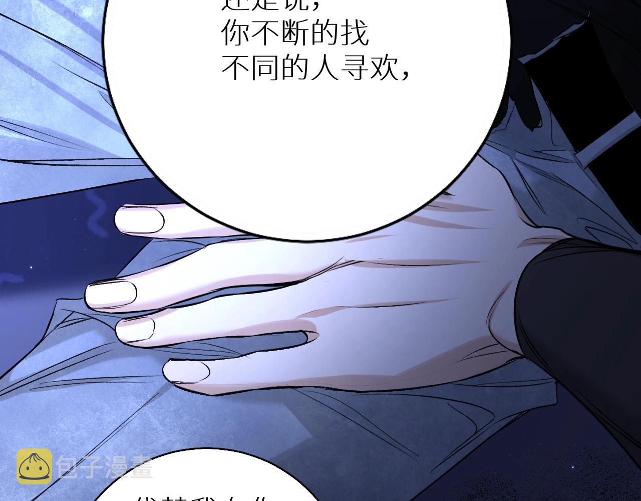 第69话争执90