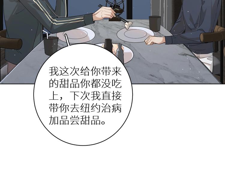 第22话情敌闯入101