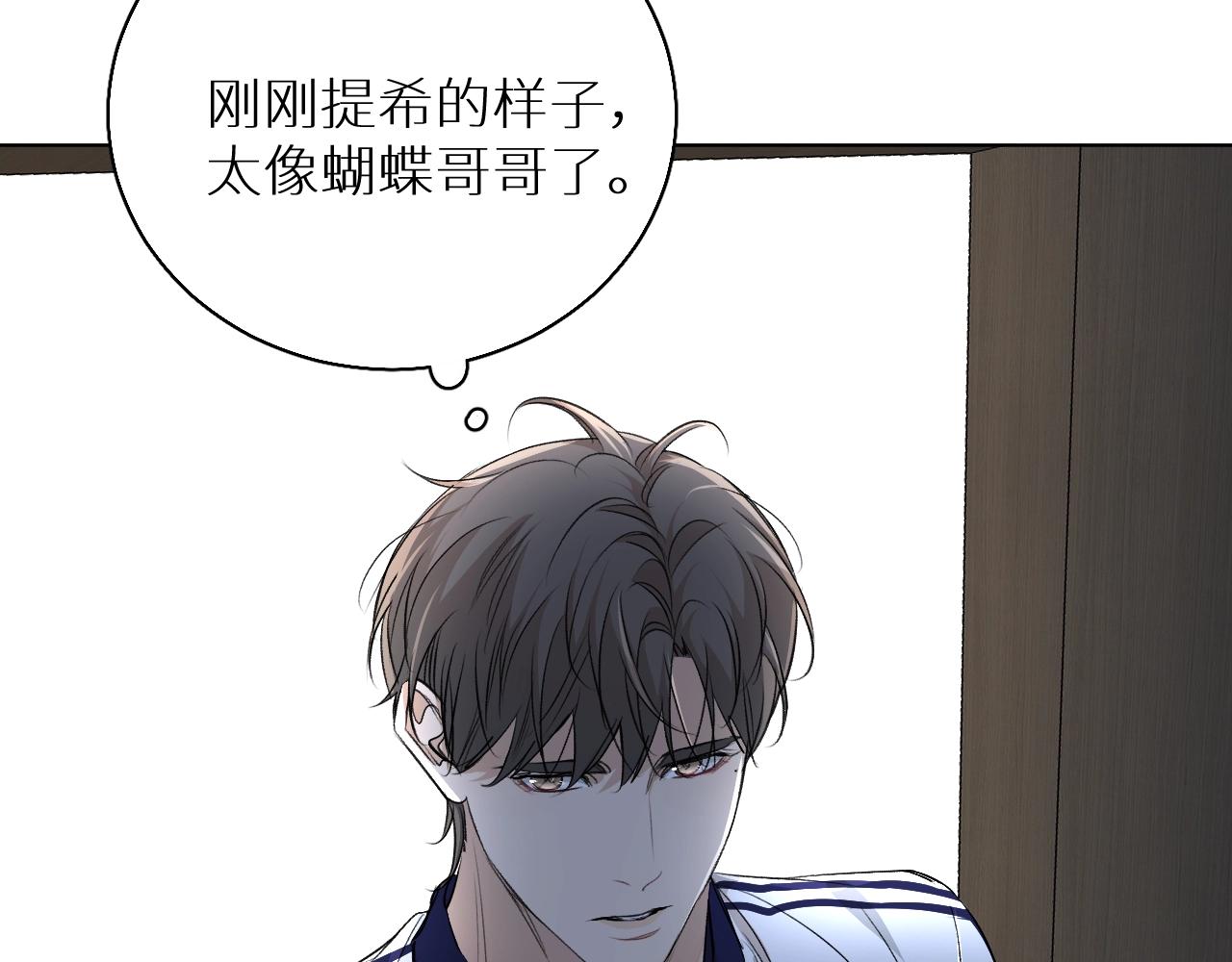 第54话大灰狼、小白兔与蝶56