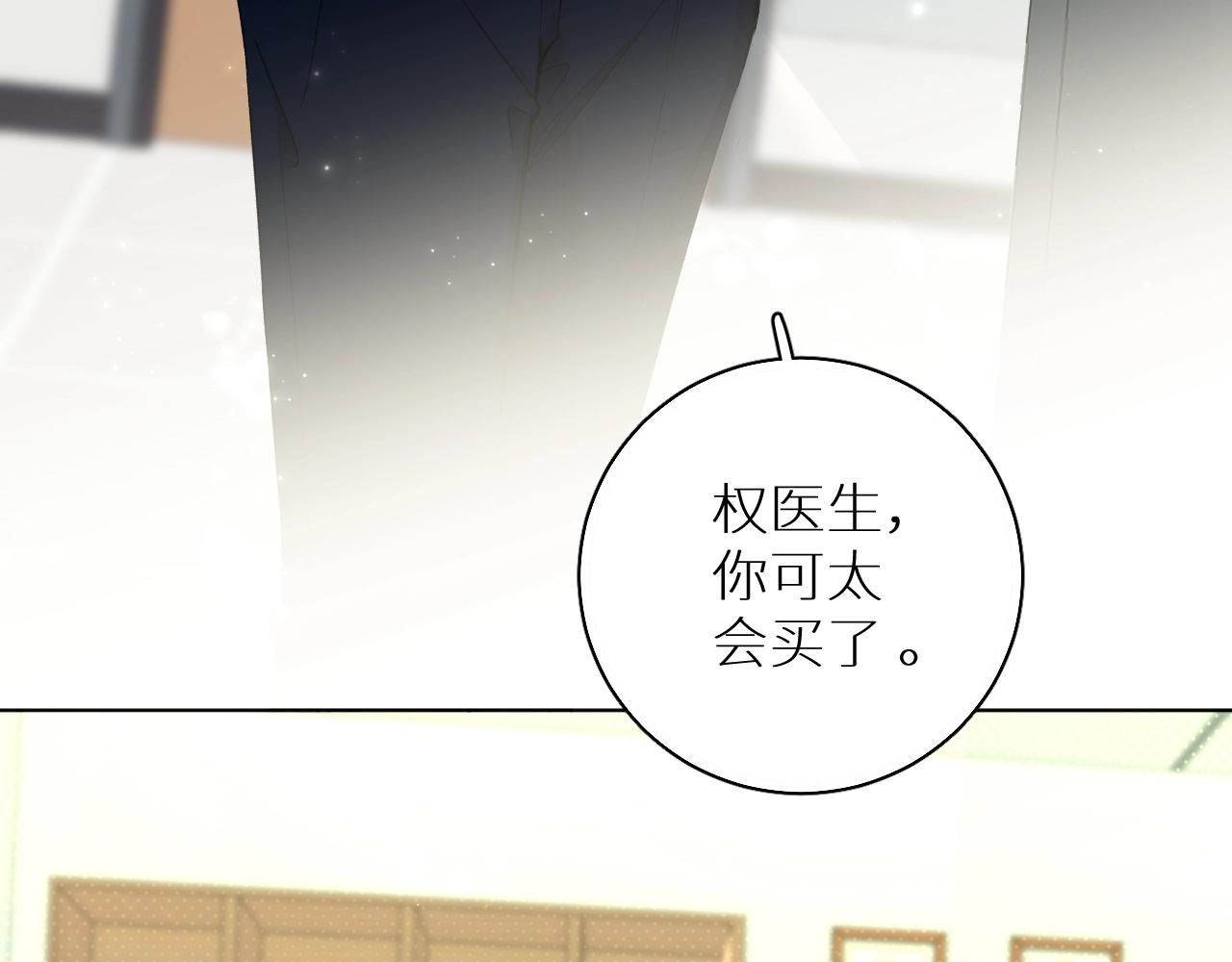 第64话今夜孤独26
