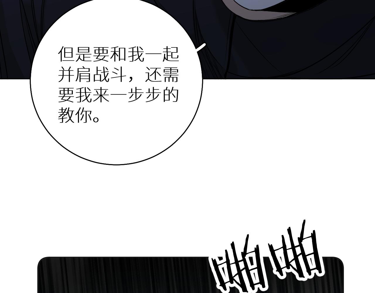 第76话以血为誓114